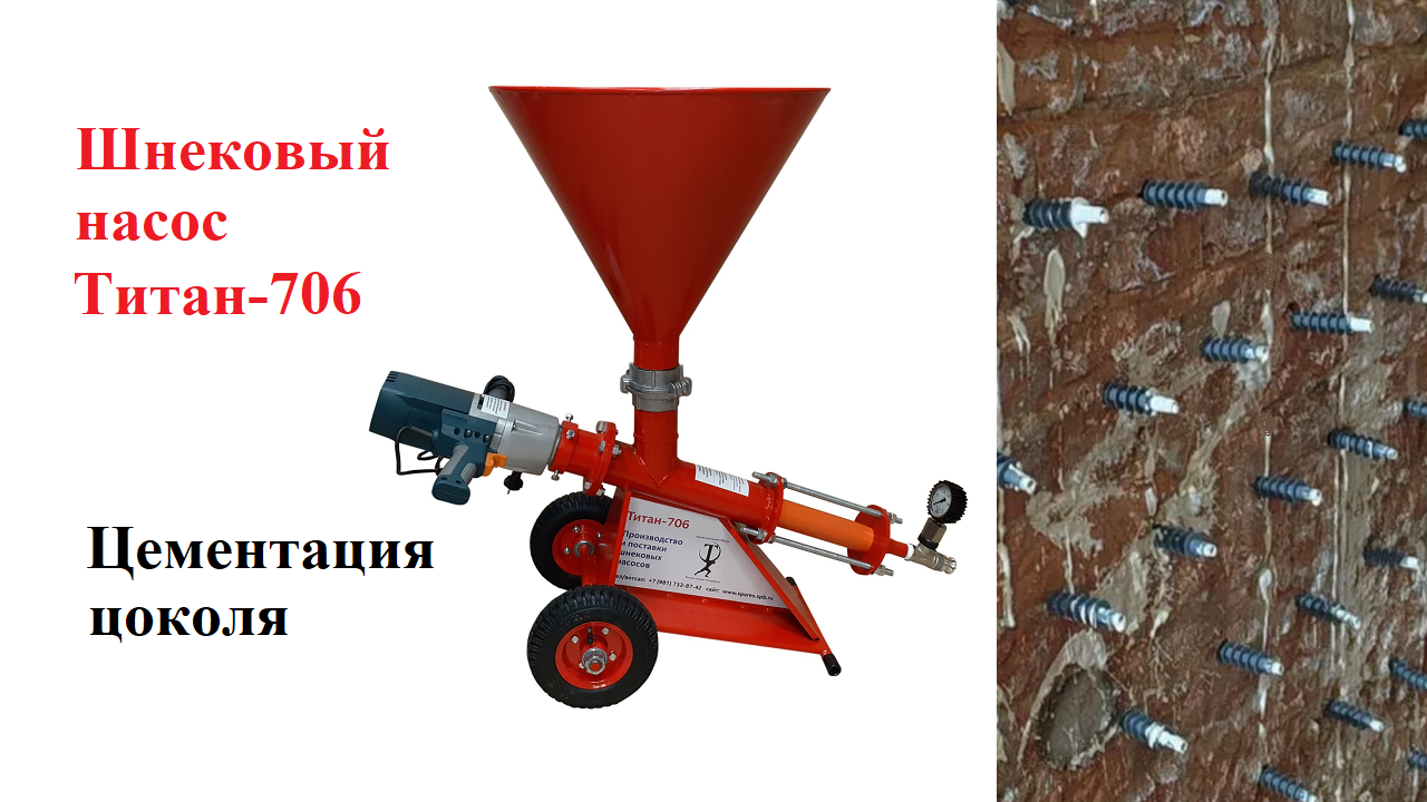 Гидроизоляция цокольного этажа