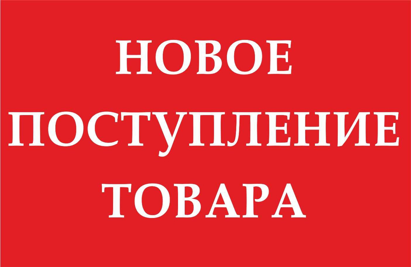 Новинка - насосы Титан-706-Р с реверсом