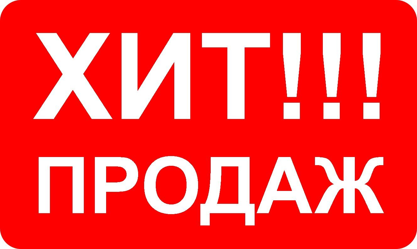 Абсолютный Хит продаж - насос Титан-706-ДМЛБ