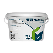 РЕНОВИР Ремонтная смесь РемАнкер